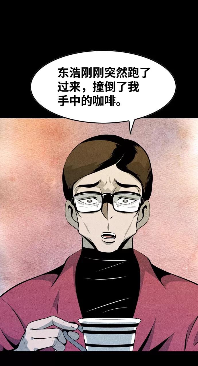 《像爸爸一样的男人》[第23话] 妈妈的心思 第44页