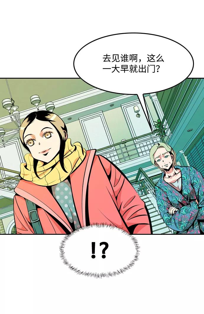 《像爸爸一样的男人》[第23话] 妈妈的心思 第3页