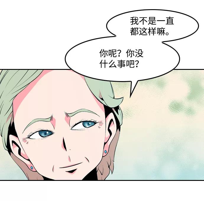 《像爸爸一样的男人》[第23话] 妈妈的心思 第11页