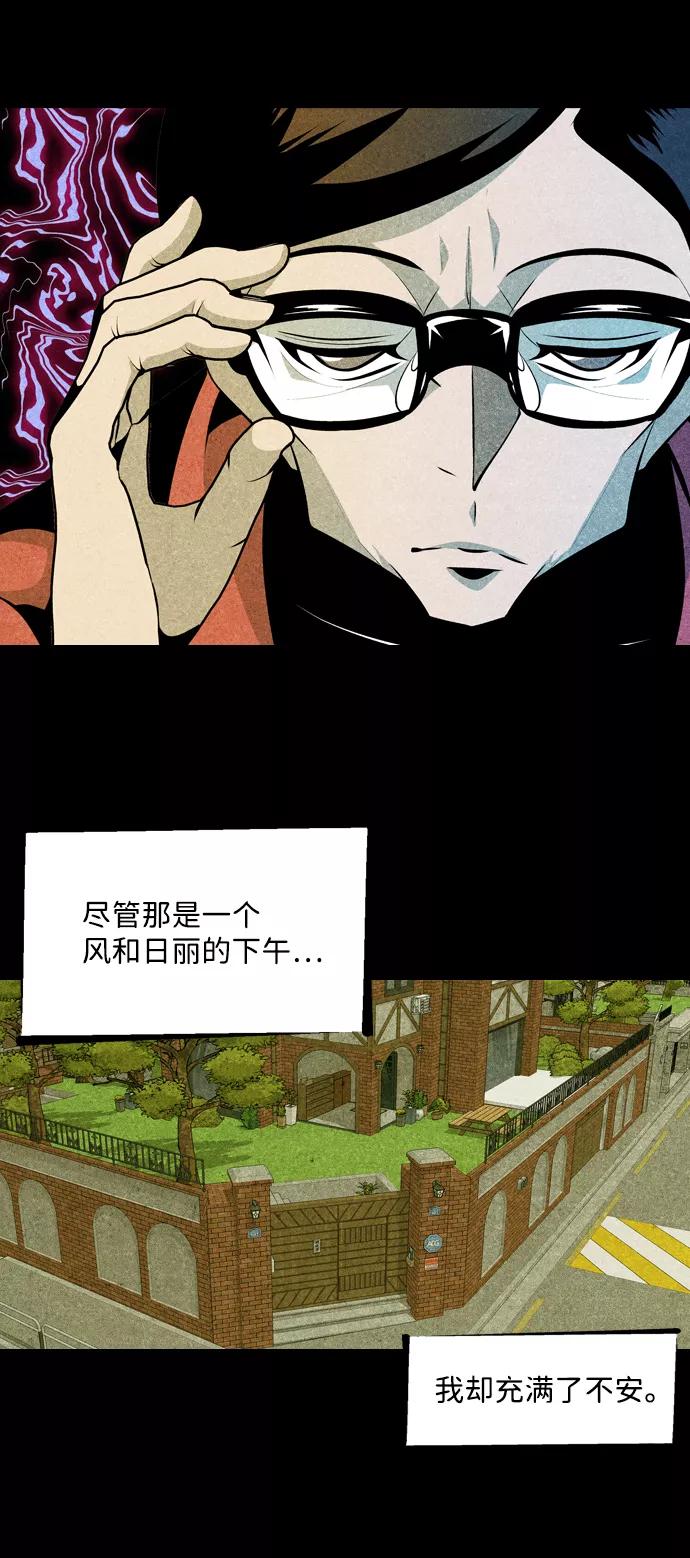 《像爸爸一样的男人》[第23话] 妈妈的心思 第23页