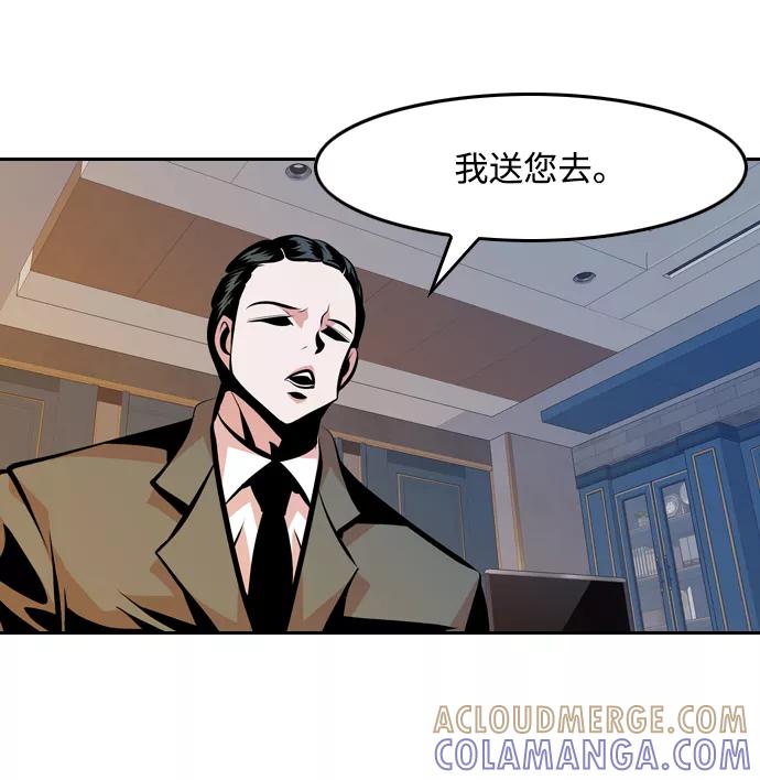 《像爸爸一样的男人》[第24话] 咨询（1） 第37页