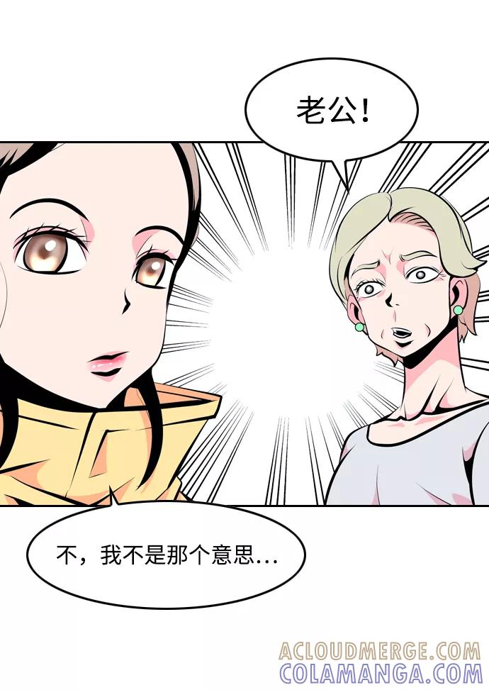 《像爸爸一样的男人》[第24话] 咨询（1） 第19页