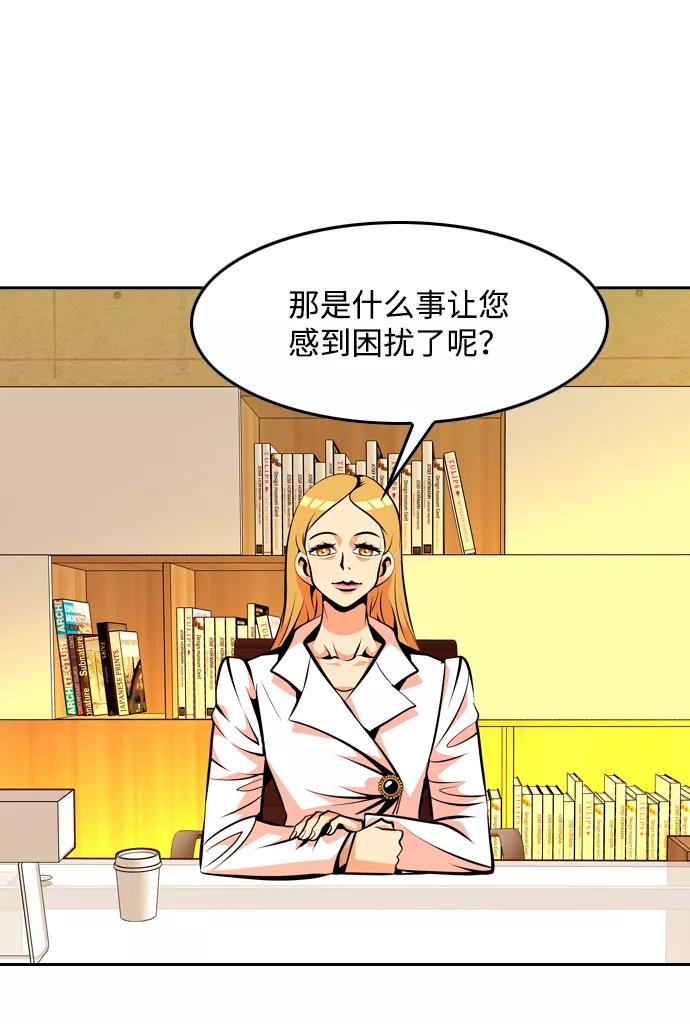 《像爸爸一样的男人》[第24话] 咨询（1） 第59页