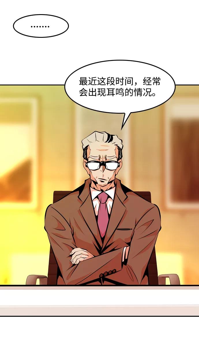 《像爸爸一样的男人》[第24话] 咨询（1） 第60页