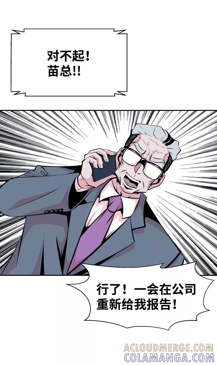 《像爸爸一样的男人》[第24话] 咨询（1） 第7页