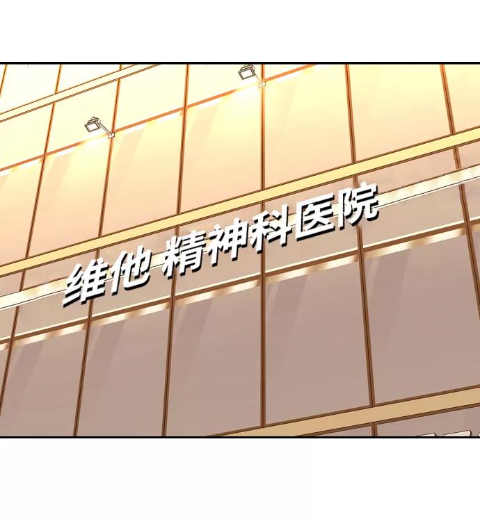 《像爸爸一样的男人》[第24话] 咨询（1） 第3页