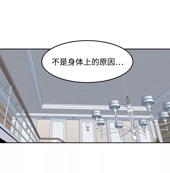《像爸爸一样的男人》[第24话] 咨询（1） 第17页