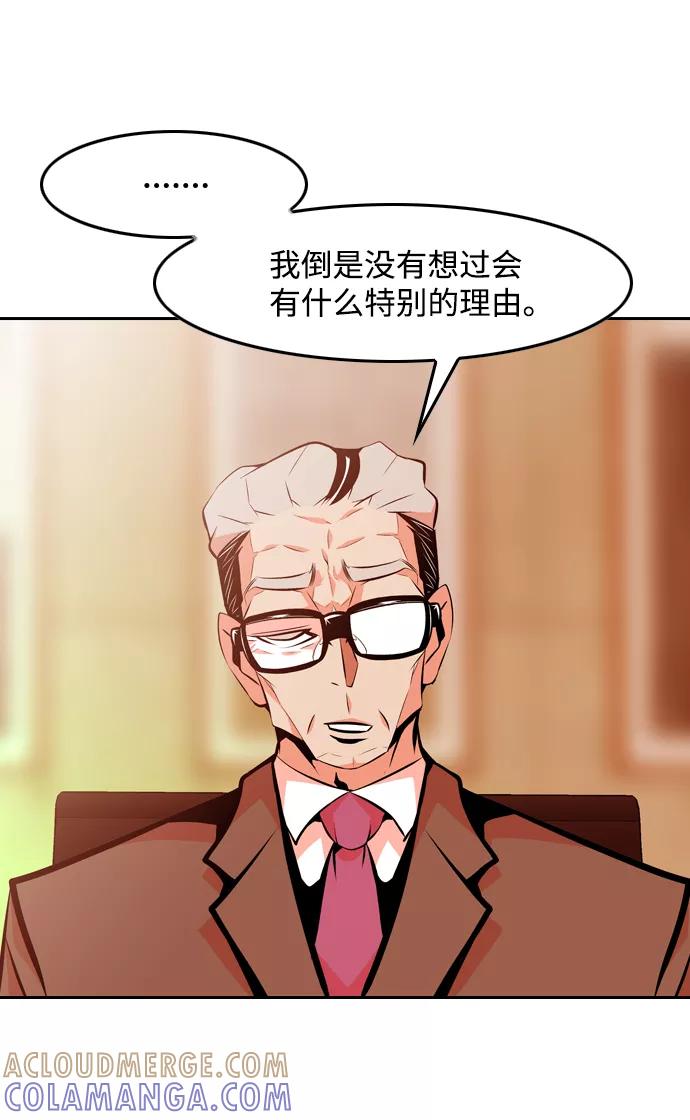 《像爸爸一样的男人》[第24话] 咨询（1） 第64页