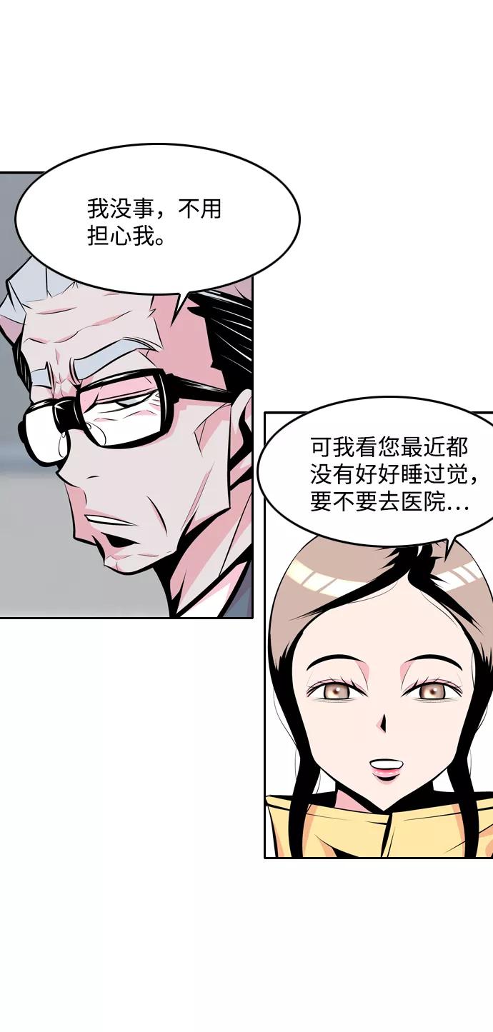 《像爸爸一样的男人》[第24话] 咨询（1） 第12页