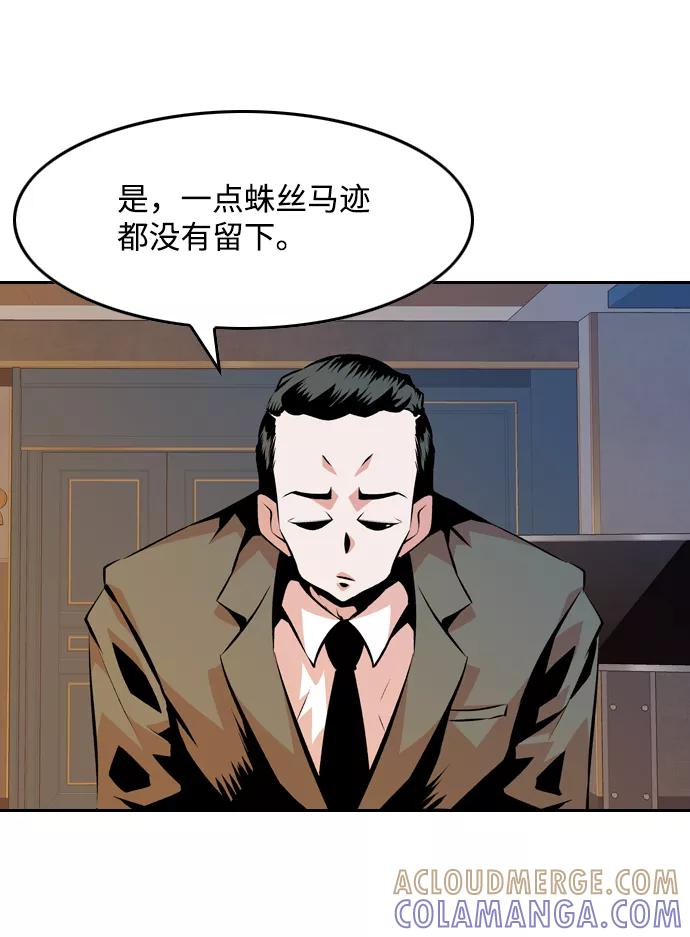 《像爸爸一样的男人》[第24话] 咨询（1） 第40页
