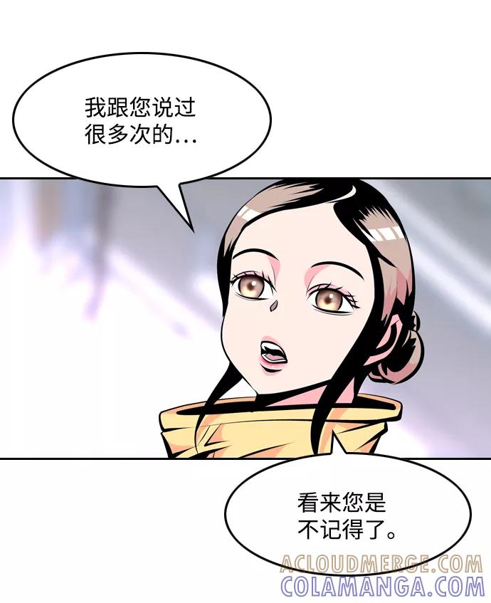 《像爸爸一样的男人》[第24话] 咨询（1） 第28页