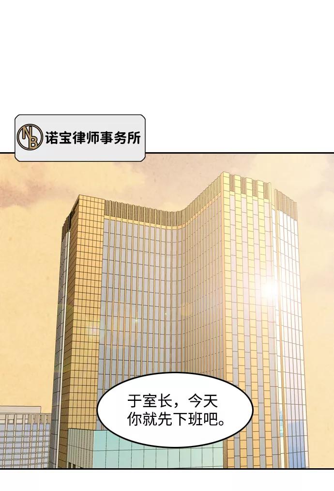 《像爸爸一样的男人》[第24话] 咨询（1） 第33页