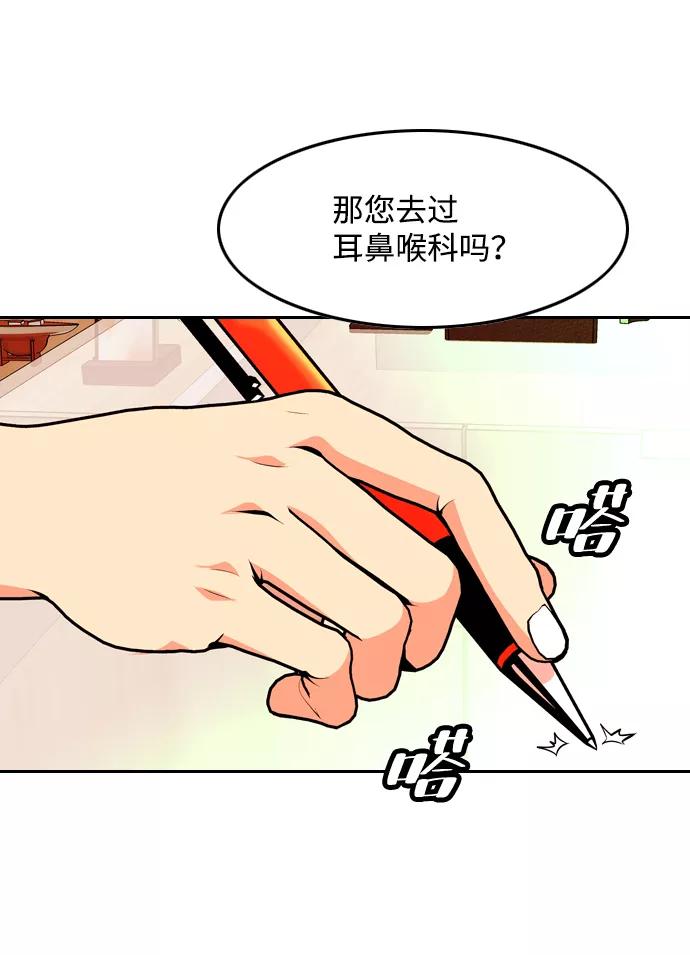 《像爸爸一样的男人》[第24话] 咨询（1） 第62页