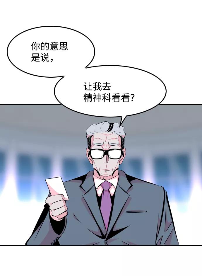 《像爸爸一样的男人》[第24话] 咨询（1） 第23页