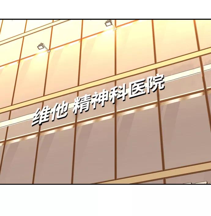 《像爸爸一样的男人》[第24话] 咨询（1） 第50页