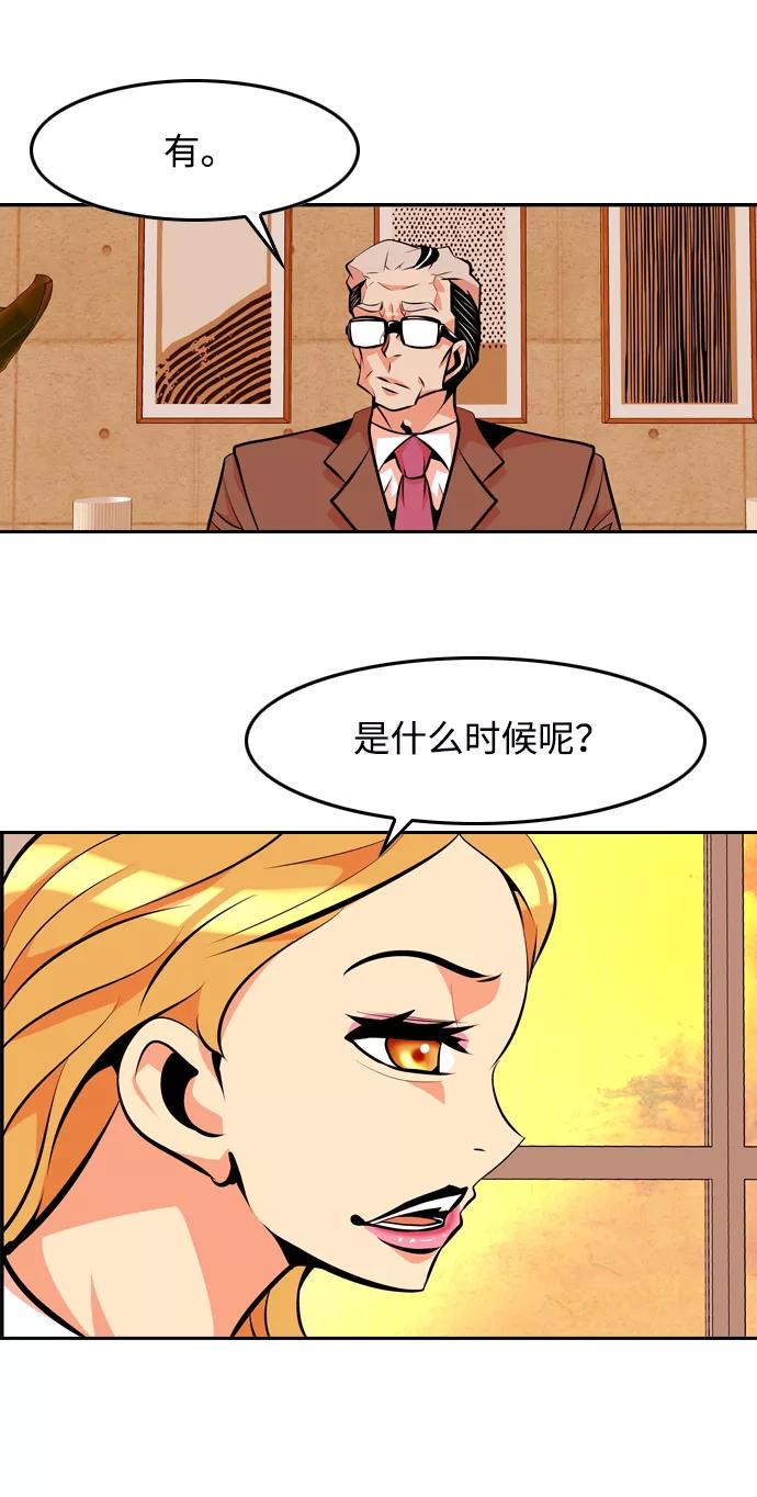 《像爸爸一样的男人》[第24话] 咨询（1） 第69页