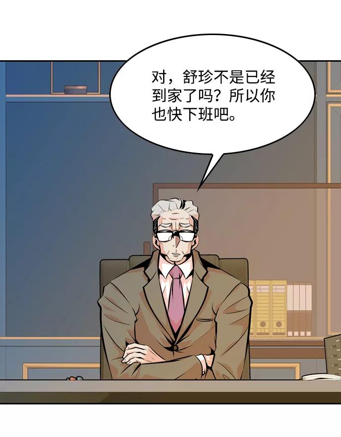 《像爸爸一样的男人》[第24话] 咨询（1） 第35页
