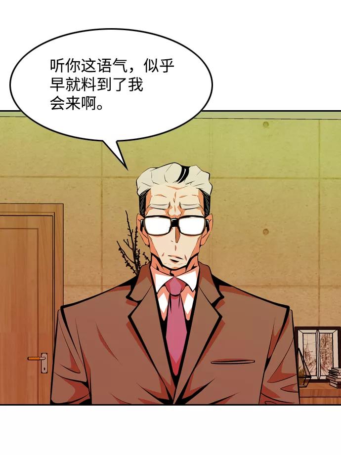 《像爸爸一样的男人》[第24话] 咨询（1） 第54页