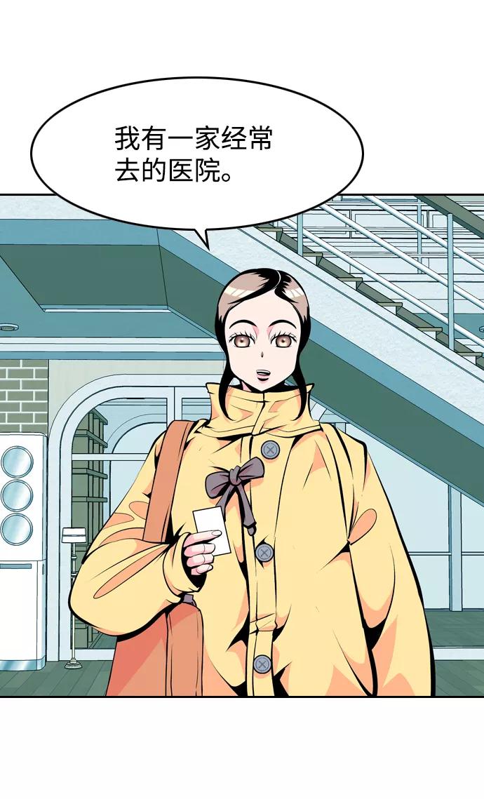 《像爸爸一样的男人》[第24话] 咨询（1） 第21页