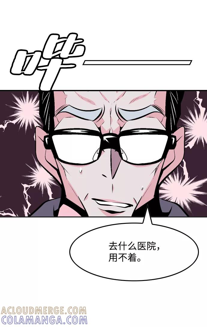 《像爸爸一样的男人》[第24话] 咨询（1） 第13页