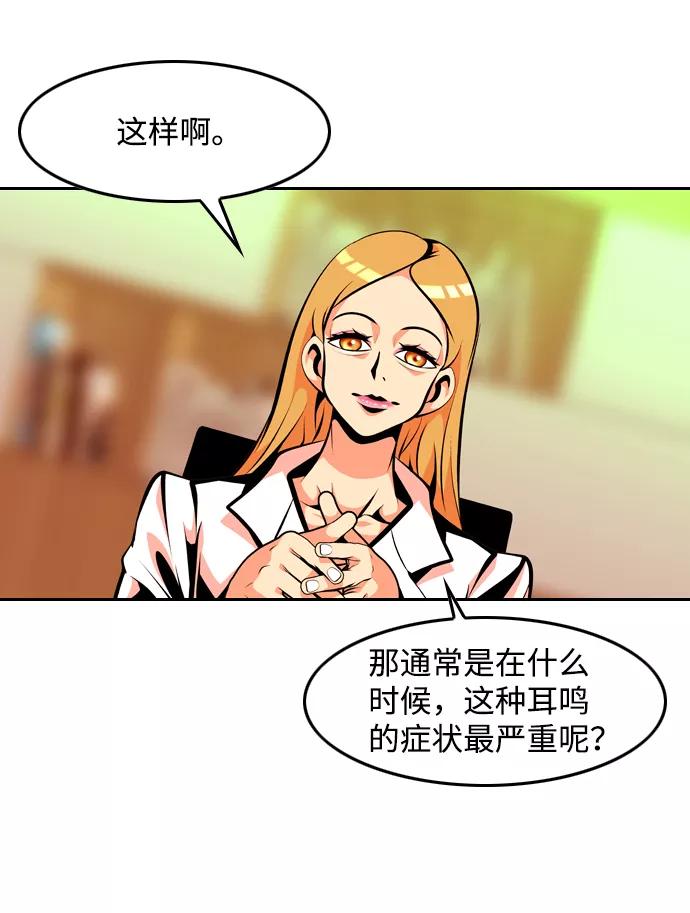 《像爸爸一样的男人》[第24话] 咨询（1） 第65页