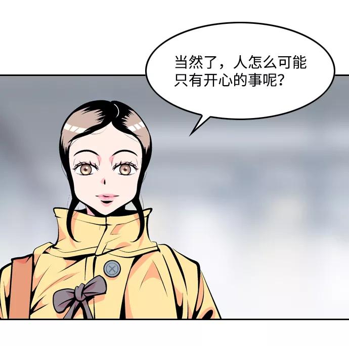 《像爸爸一样的男人》[第24话] 咨询（1） 第26页