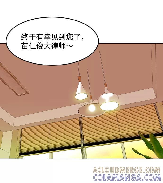 《像爸爸一样的男人》[第24话] 咨询（1） 第52页