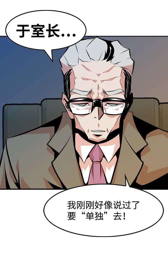 《像爸爸一样的男人》[第24话] 咨询（1） 第38页