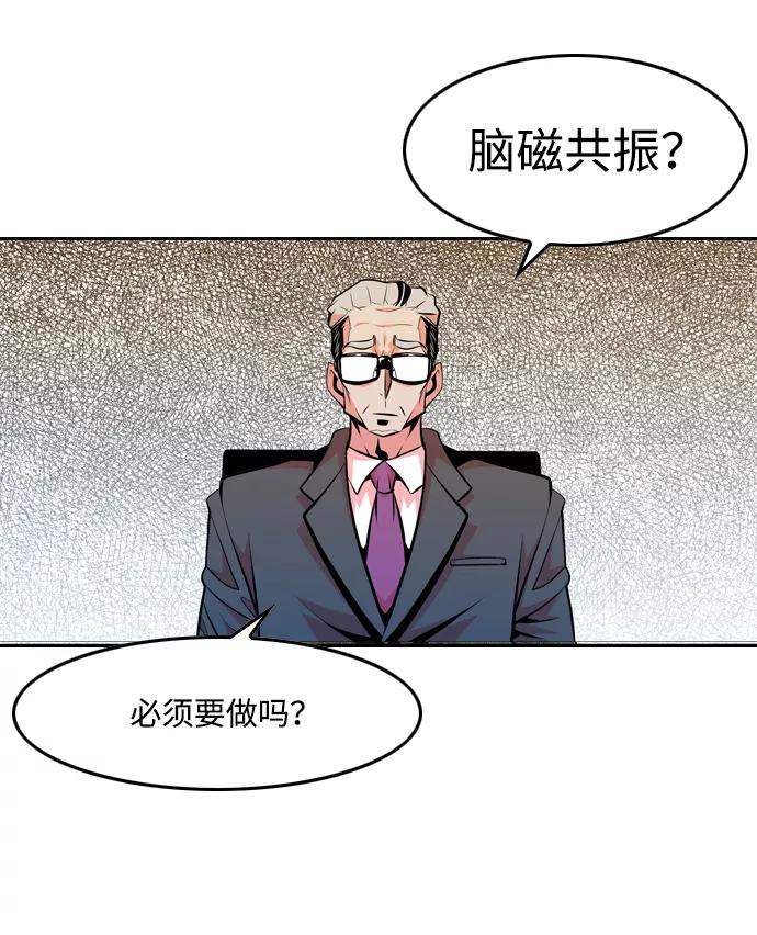 《像爸爸一样的男人》[第25话] 咨询（2） 第9页