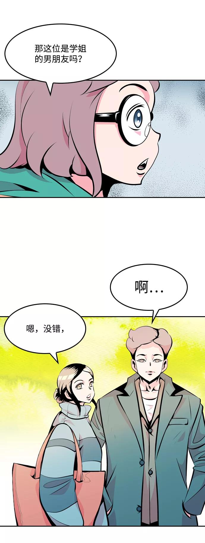 《像爸爸一样的男人》[第25话] 咨询（2） 第41页