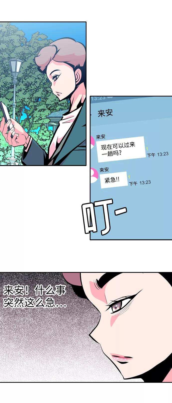 《像爸爸一样的男人》[第25话] 咨询（2） 第47页