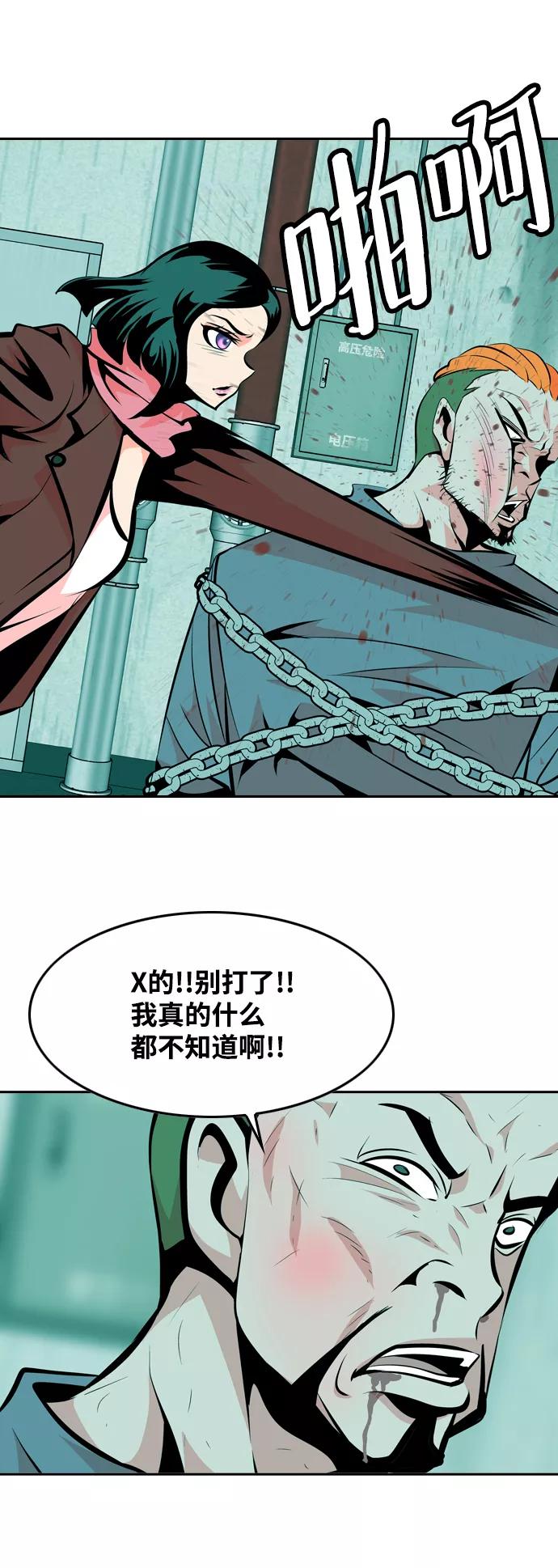 《像爸爸一样的男人》[第25话] 咨询（2） 第51页