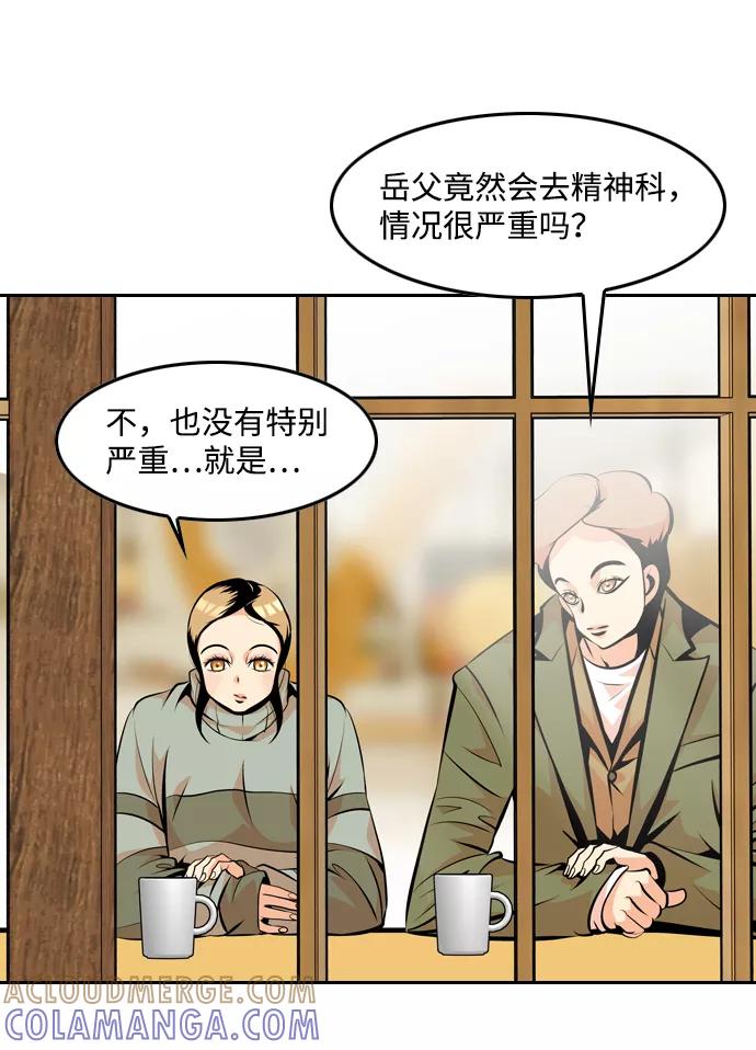 《像爸爸一样的男人》[第25话] 咨询（2） 第22页