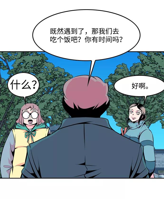 《像爸爸一样的男人》[第25话] 咨询（2） 第44页