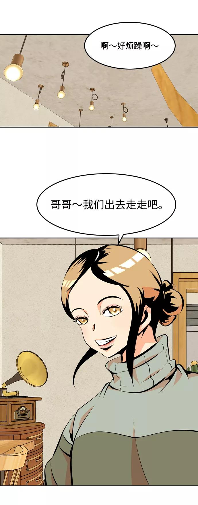 《像爸爸一样的男人》[第25话] 咨询（2） 第27页