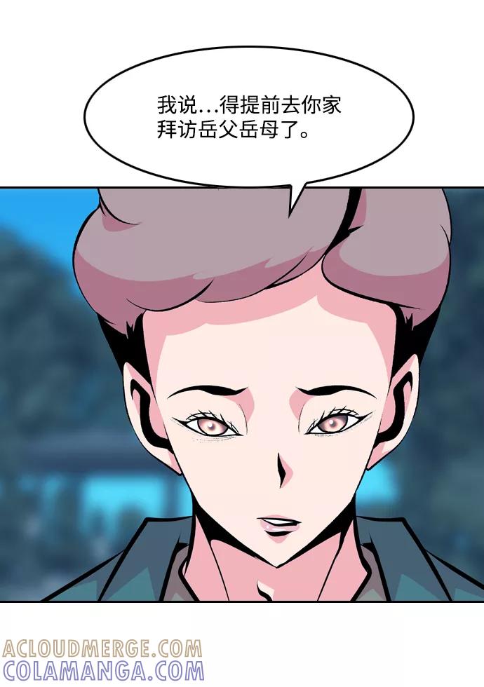 《像爸爸一样的男人》[第25话] 咨询（2） 第34页