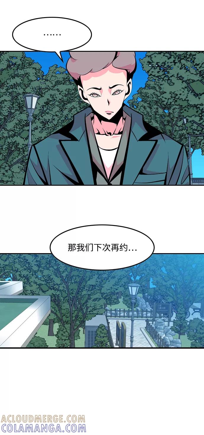 《像爸爸一样的男人》[第25话] 咨询（2） 第49页