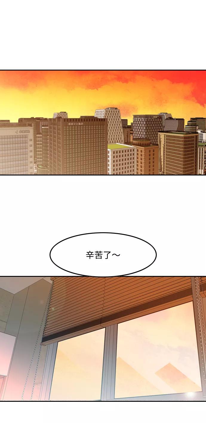 《像爸爸一样的男人》[第25话] 咨询（2） 第2页