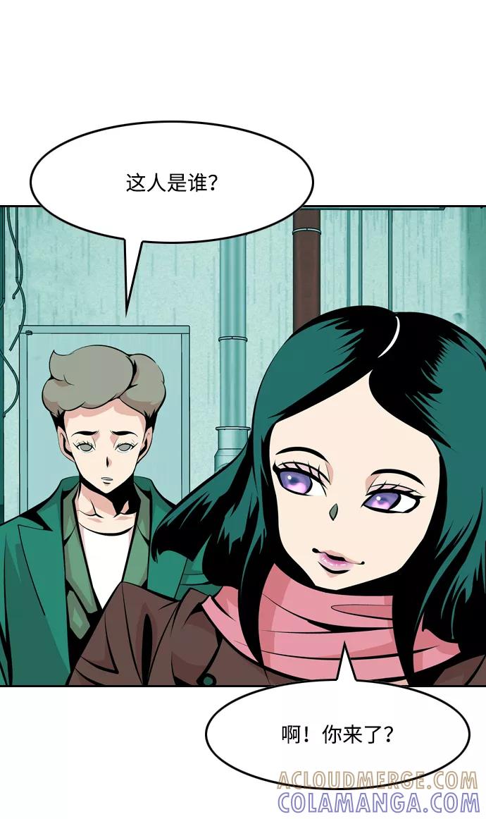 《像爸爸一样的男人》[第25话] 咨询（2） 第52页