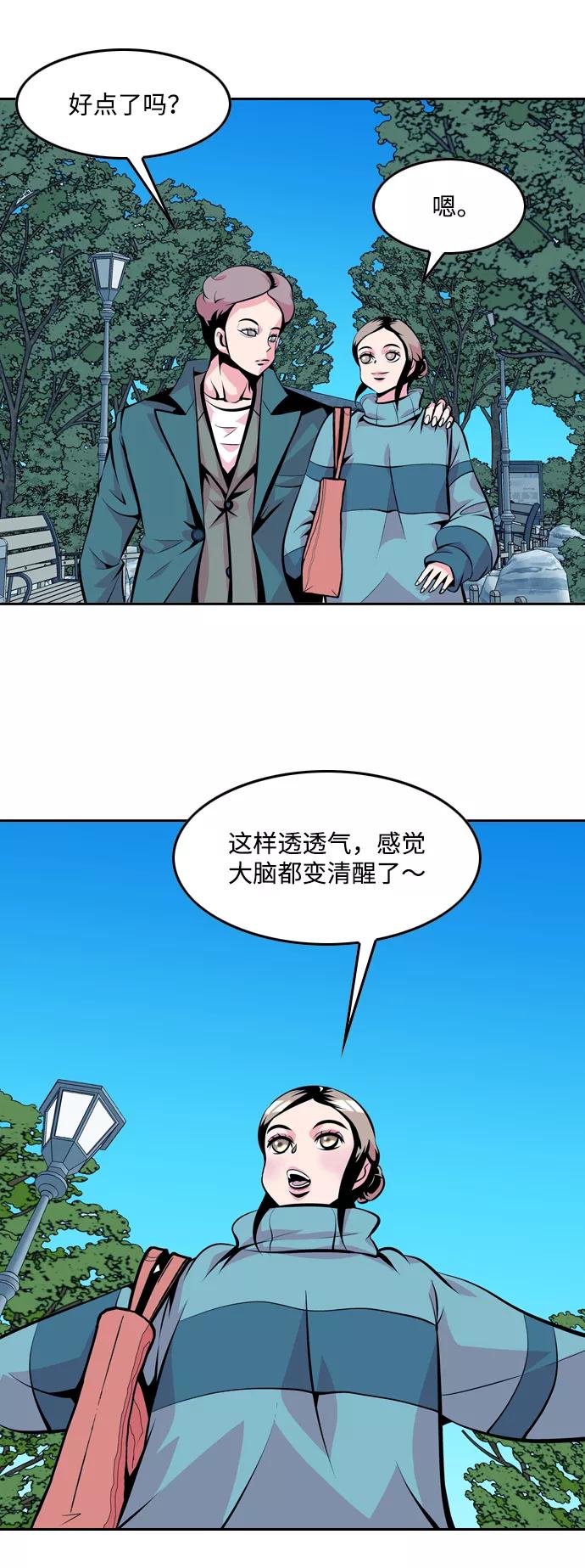 《像爸爸一样的男人》[第25话] 咨询（2） 第32页