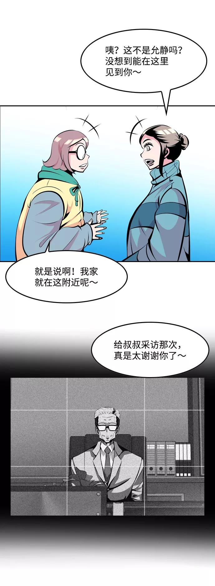 《像爸爸一样的男人》[第25话] 咨询（2） 第38页