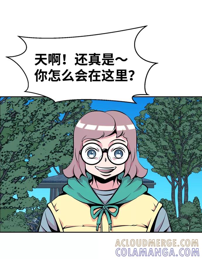 《像爸爸一样的男人》[第25话] 咨询（2） 第37页