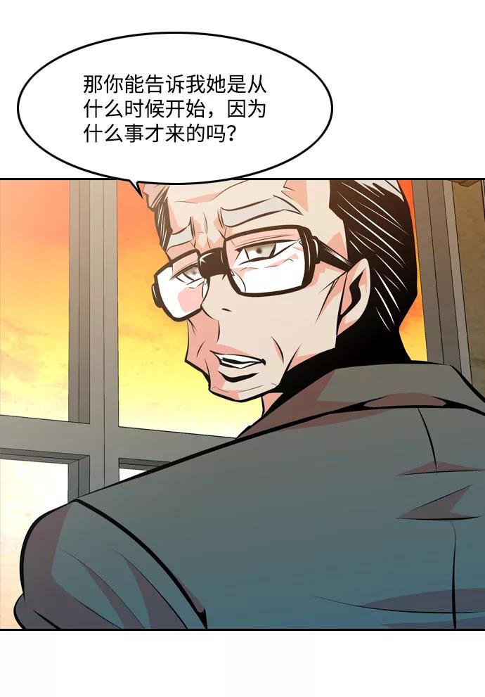 《像爸爸一样的男人》[第25话] 咨询（2） 第15页