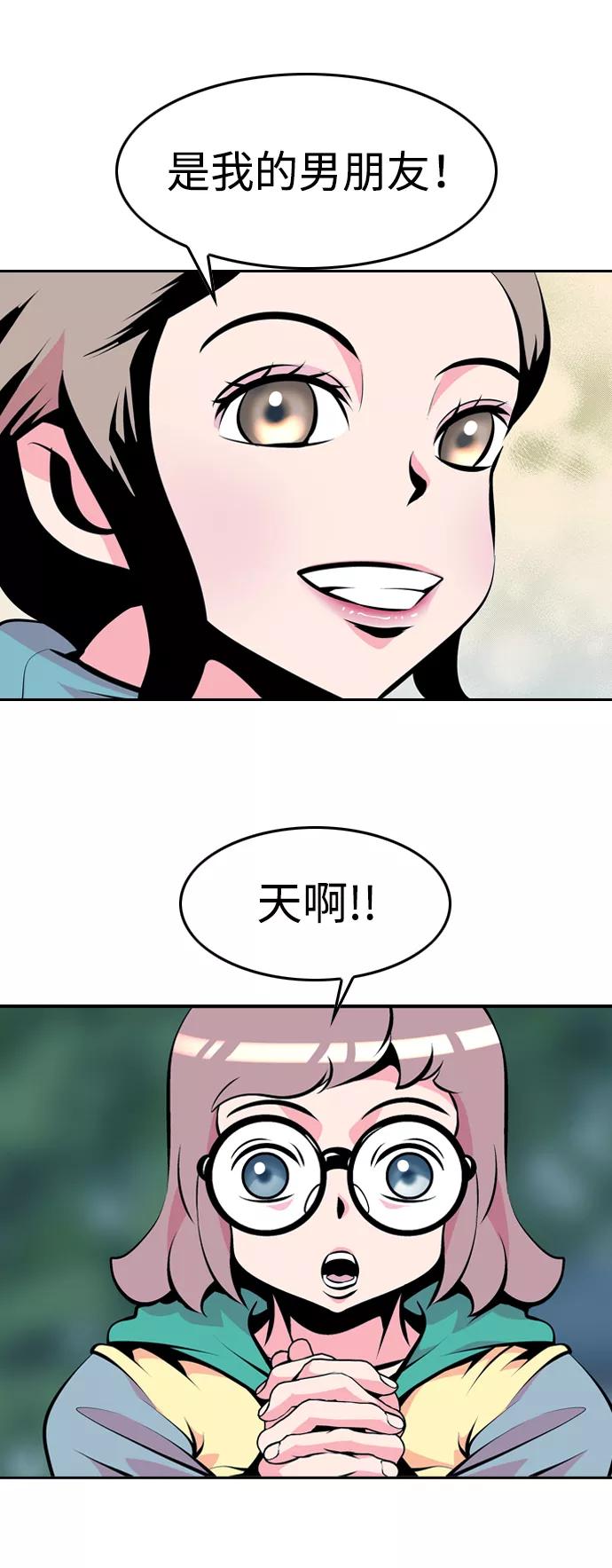 《像爸爸一样的男人》[第25话] 咨询（2） 第42页