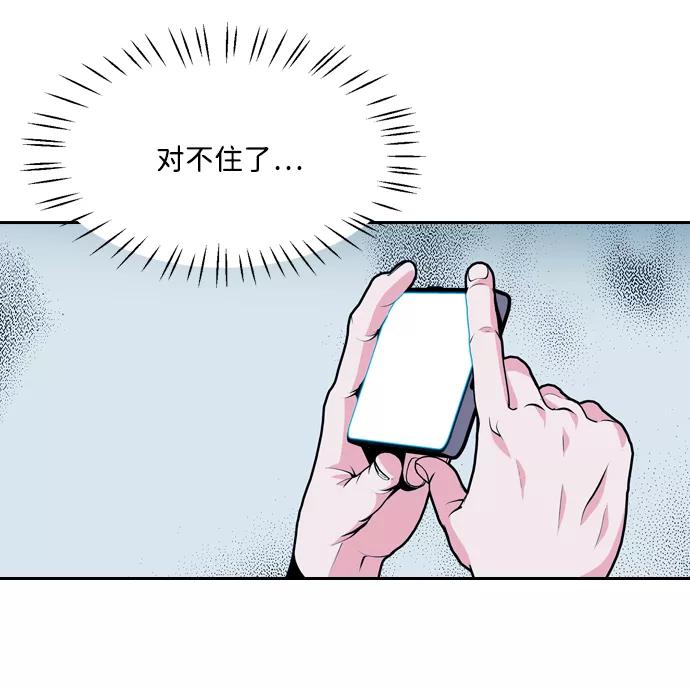 《像爸爸一样的男人》[第25话] 咨询（2） 第30页