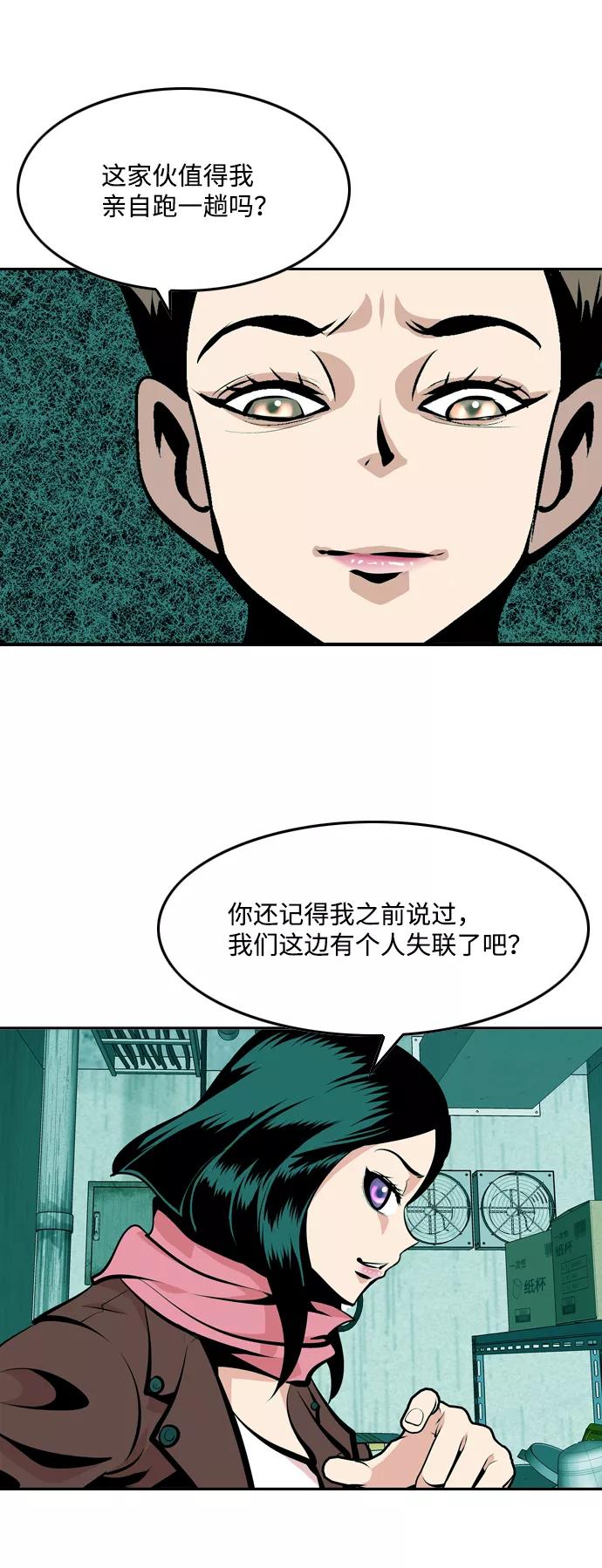 《像爸爸一样的男人》[第25话] 咨询（2） 第53页