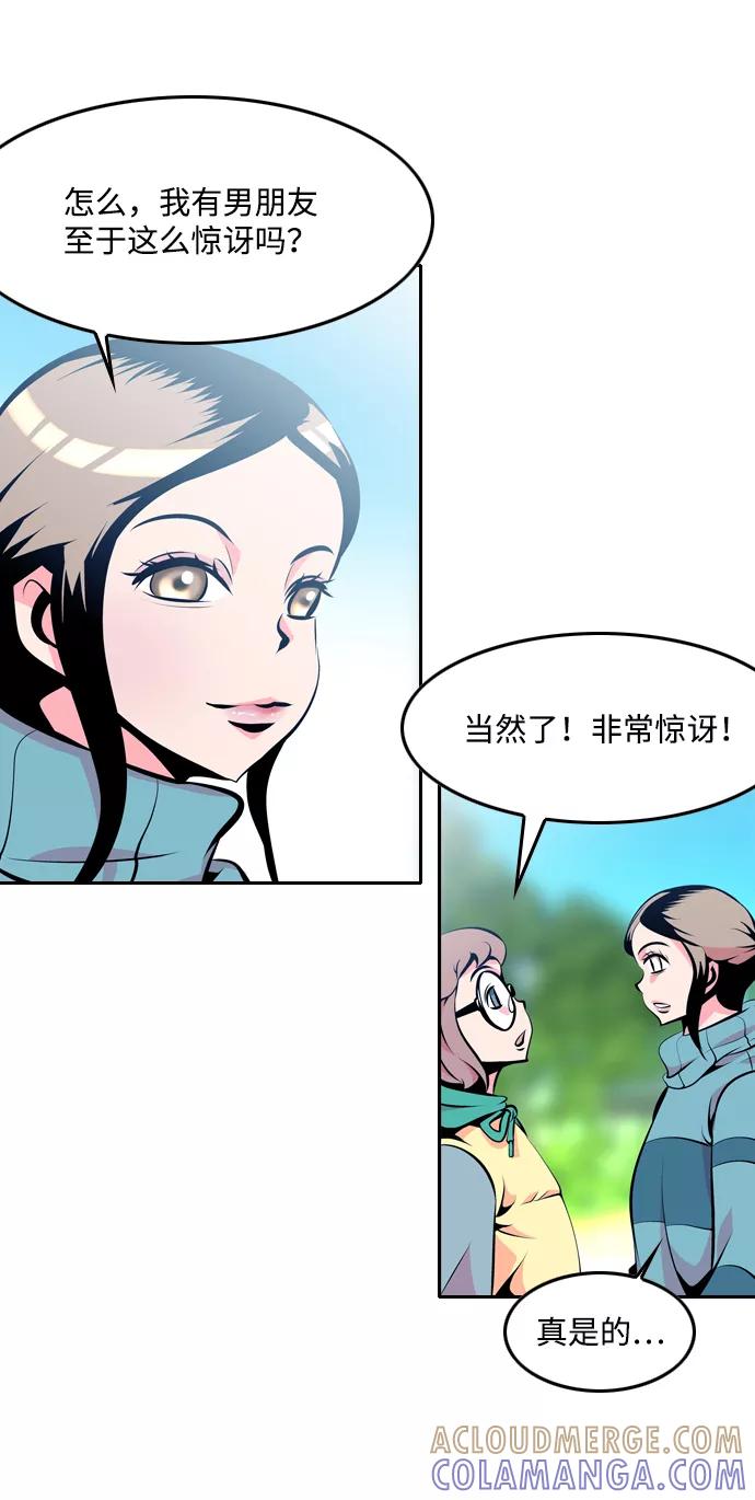 《像爸爸一样的男人》[第25话] 咨询（2） 第43页