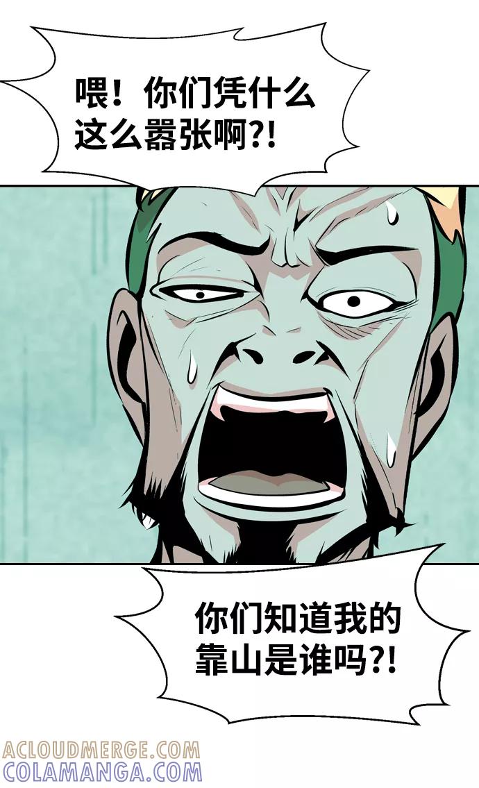 《像爸爸一样的男人》[第26话] 温柔的人 第16页