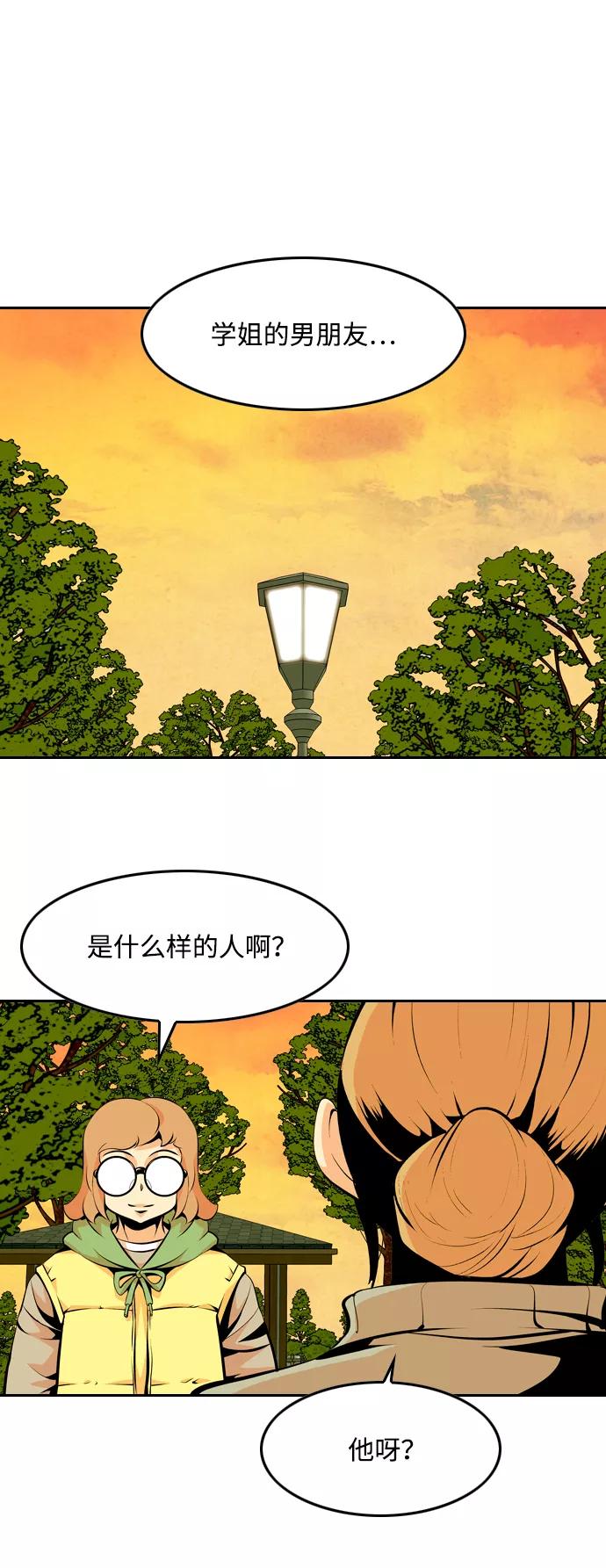 《像爸爸一样的男人》[第26话] 温柔的人 第2页