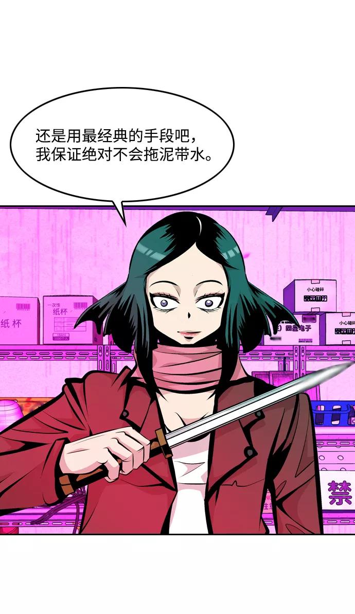 《像爸爸一样的男人》[第26话] 温柔的人 第45页